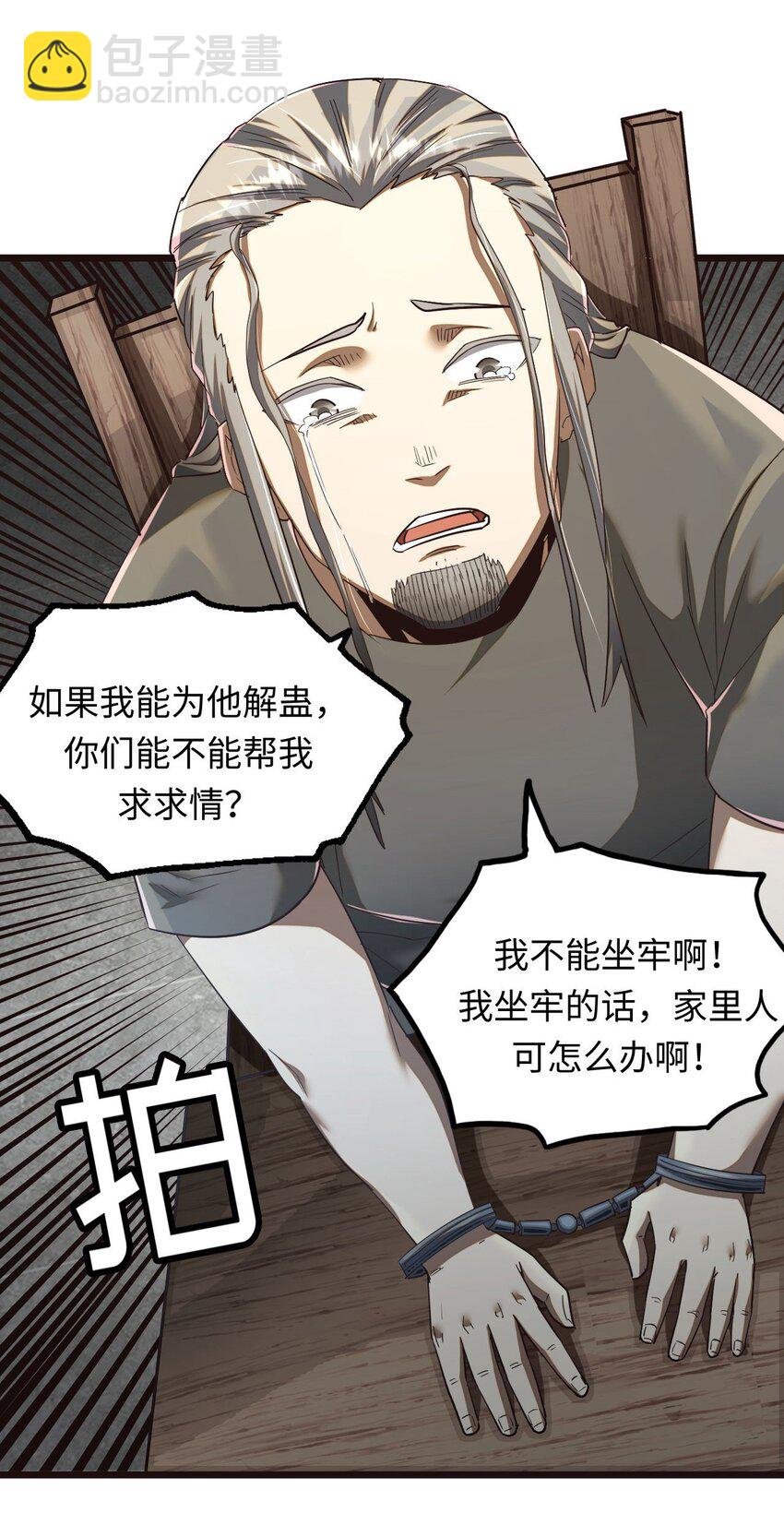 134话 苗疆篇05