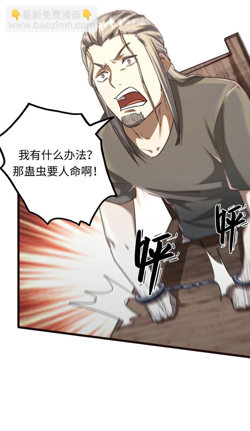 134话 苗疆篇05