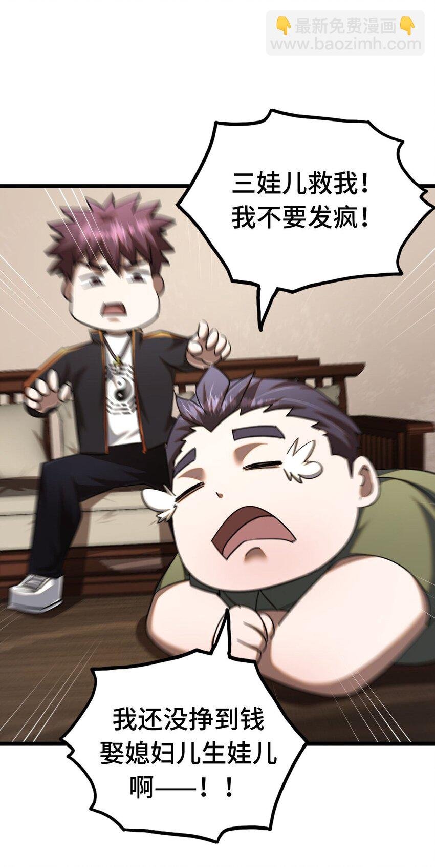 134话 苗疆篇05