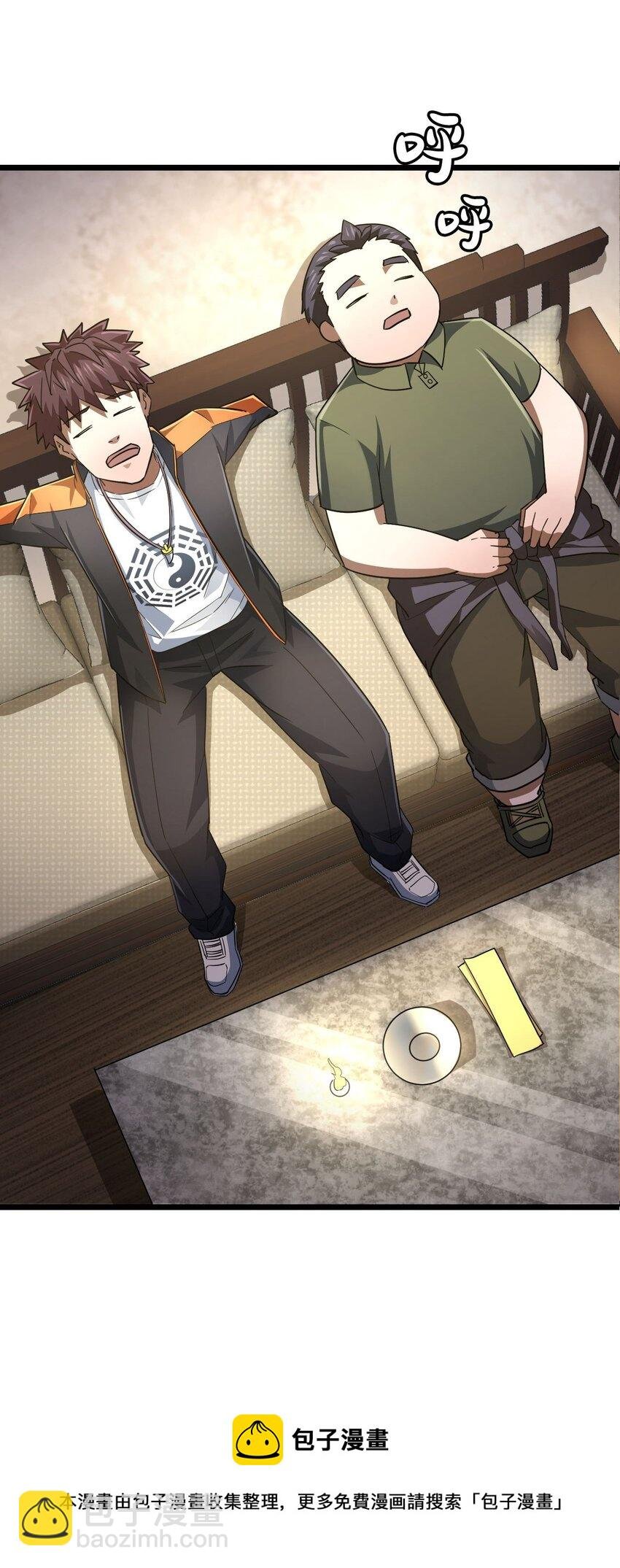 134话 苗疆篇05
