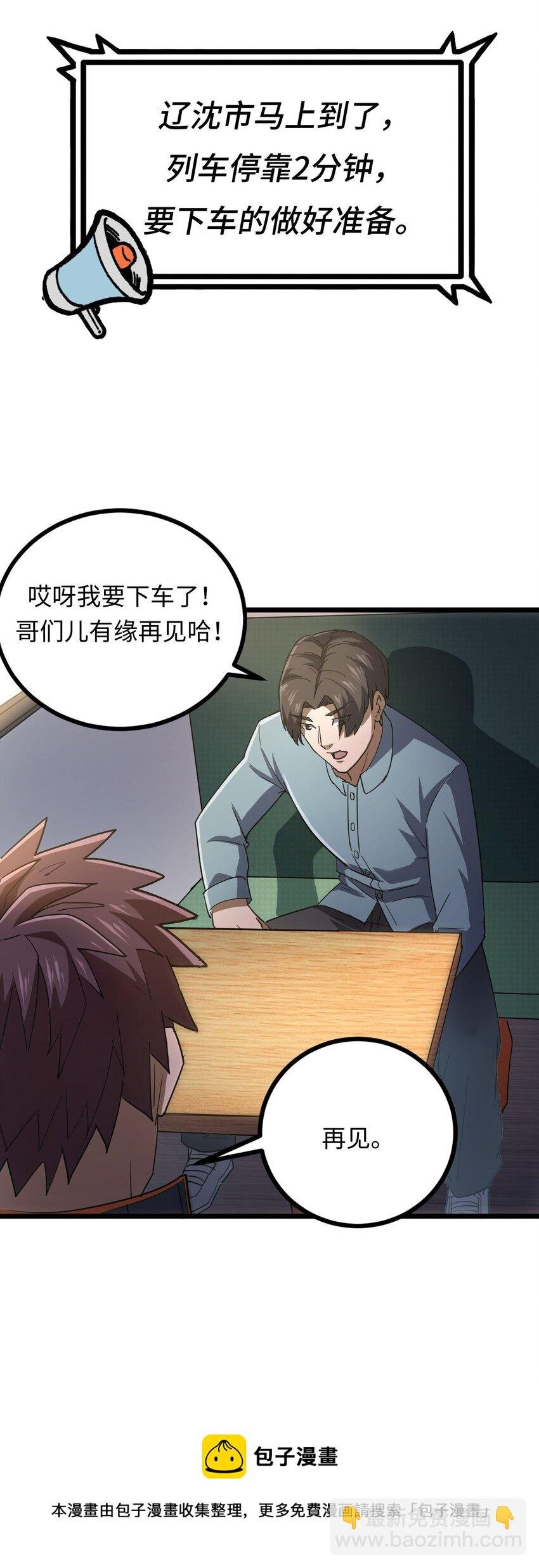 134话 苗疆篇05