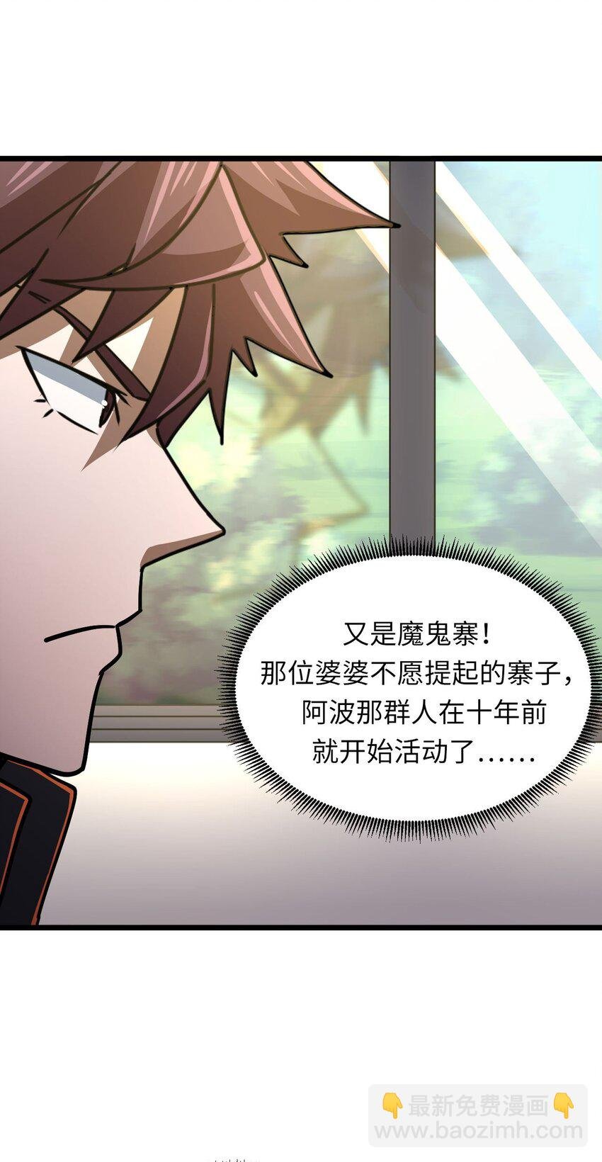 134话 苗疆篇05