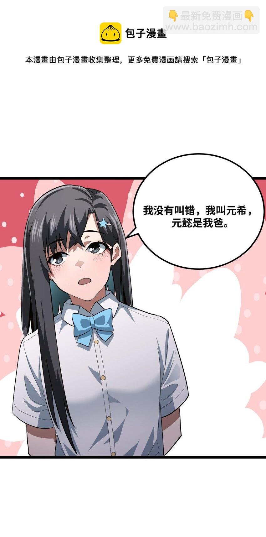 135话 苗疆篇06