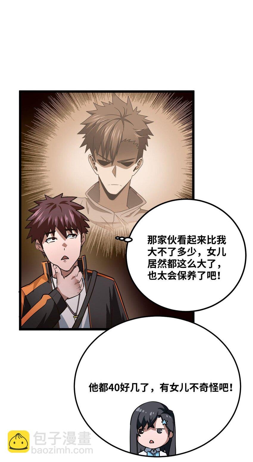 135话 苗疆篇06