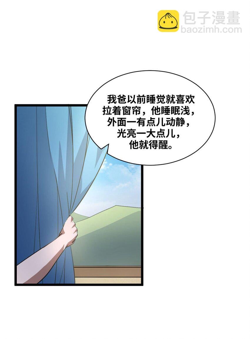 135话 苗疆篇06