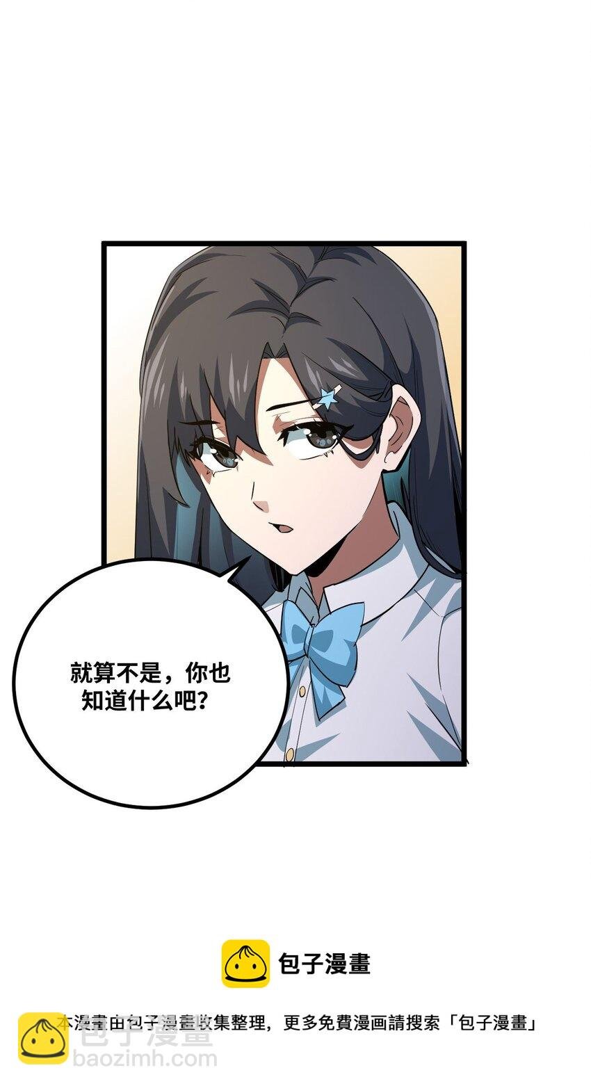 135话 苗疆篇06