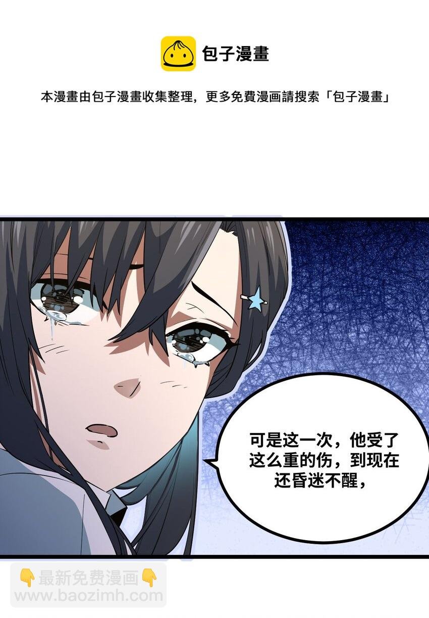 135话 苗疆篇06