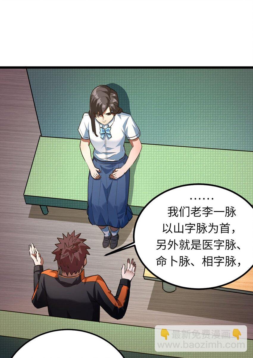 136话 苗疆篇07