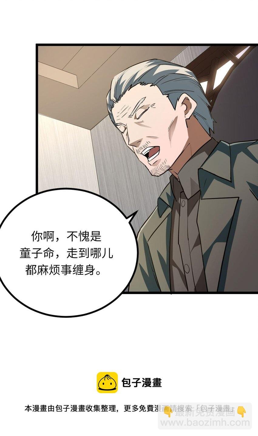 136话 苗疆篇07