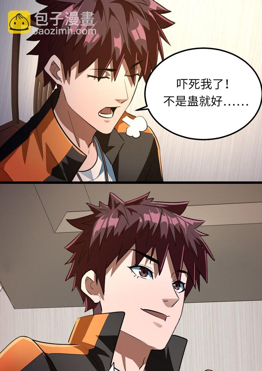 136话 苗疆篇07