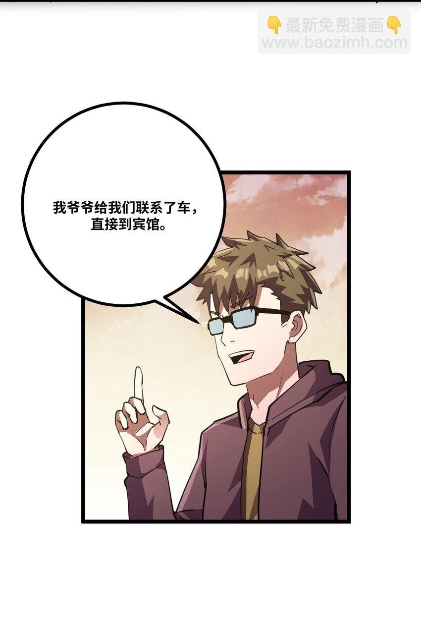 137话 苗疆篇08