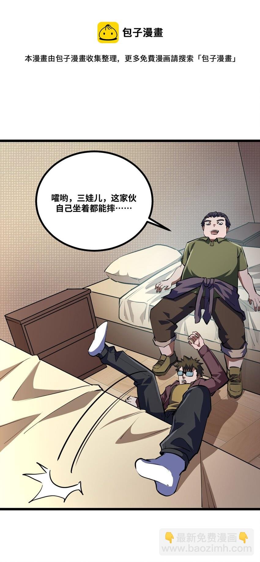 137话 苗疆篇08