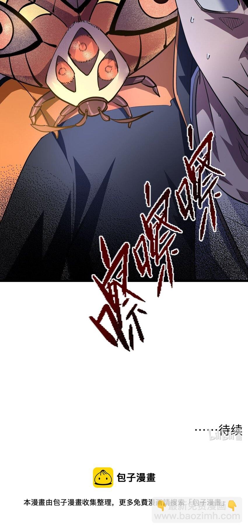 137话 苗疆篇08