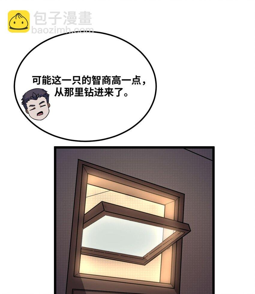 138话 苗疆篇09