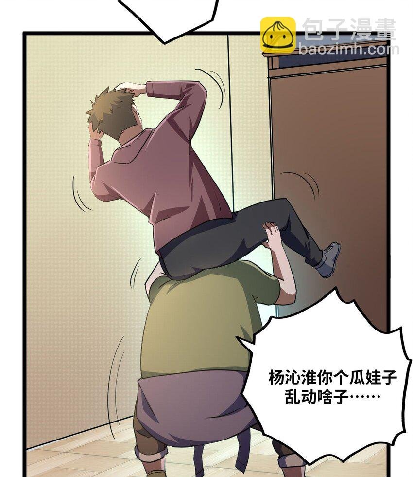 138话 苗疆篇09