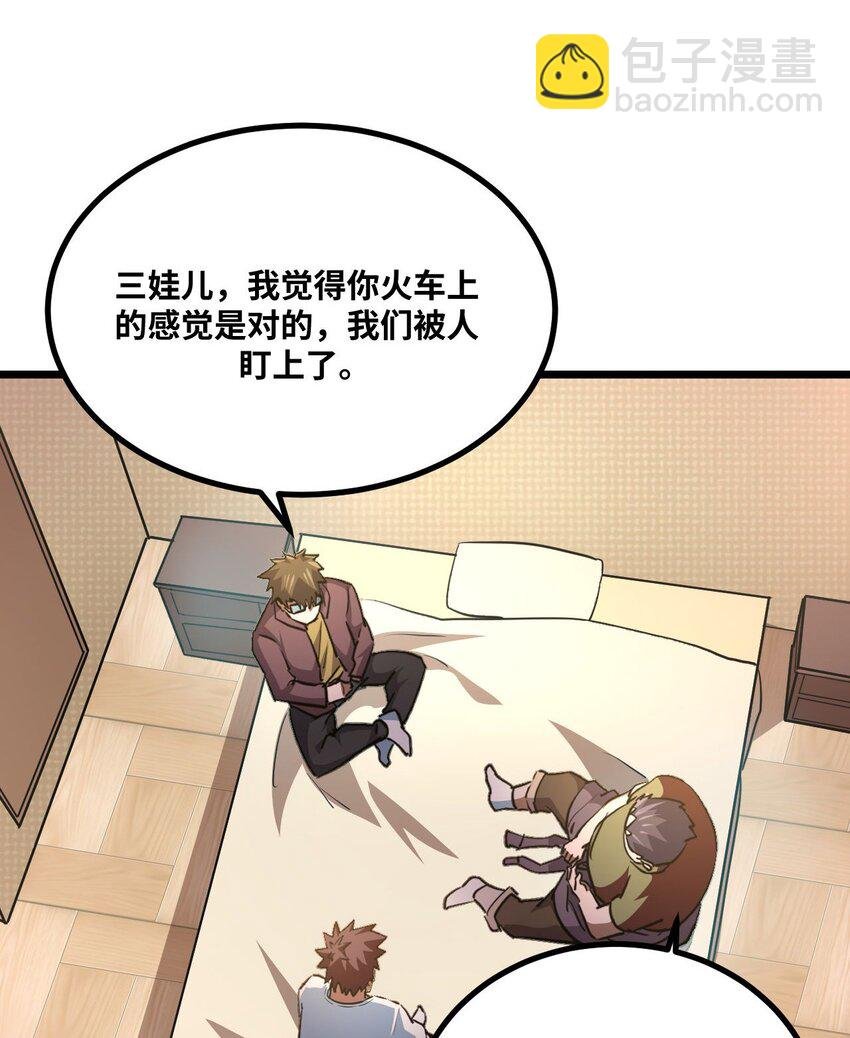 138话 苗疆篇09