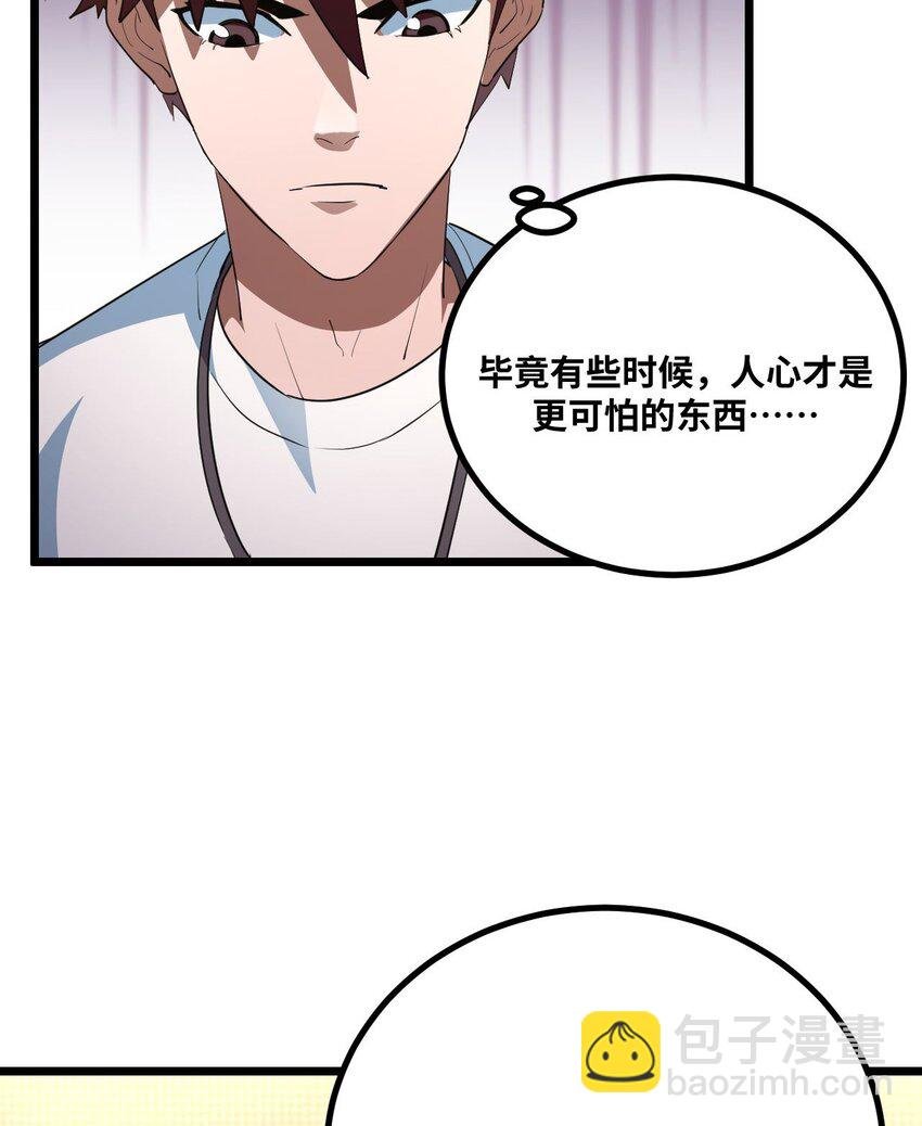 138话 苗疆篇09