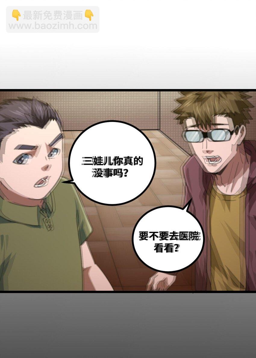 139话 苗疆篇10