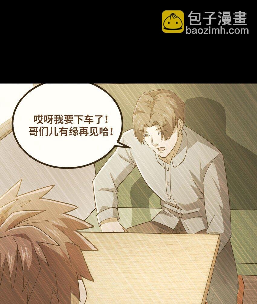 139话 苗疆篇10