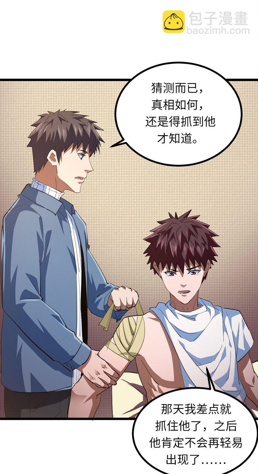 140话 苗疆篇11