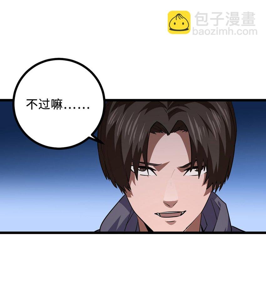 141话 苗疆篇12