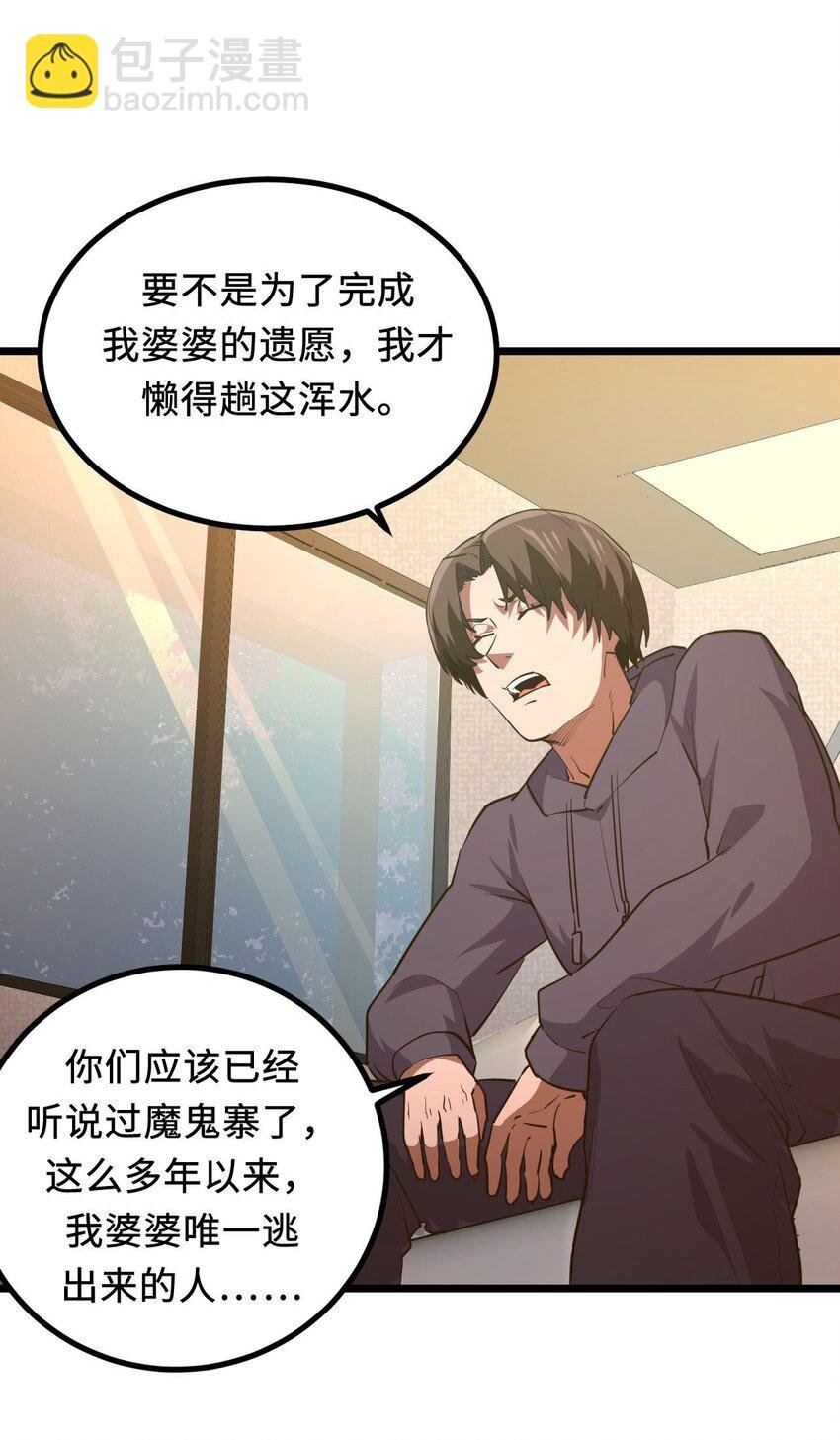141话 苗疆篇12