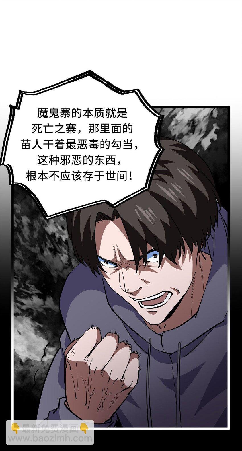 141话 苗疆篇12