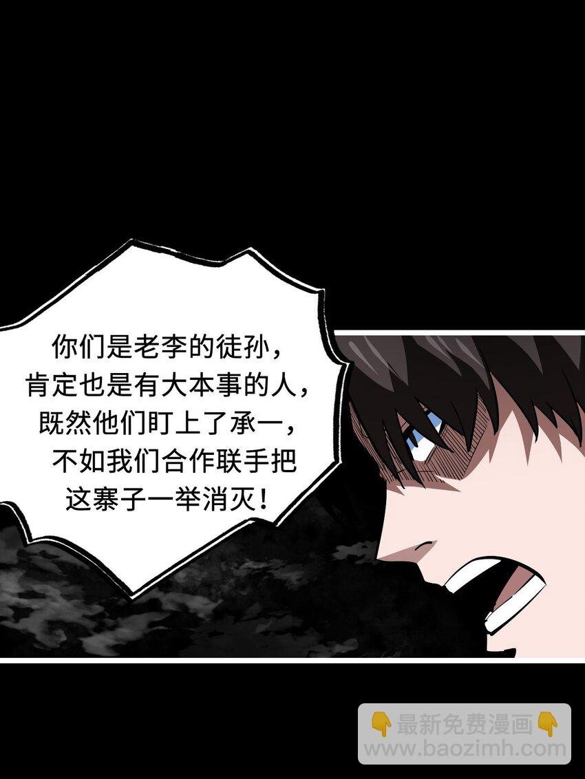 141话 苗疆篇12