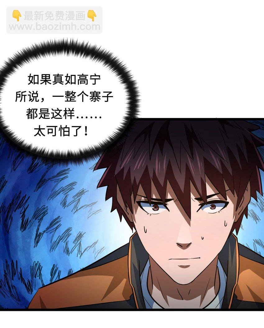 141话 苗疆篇12