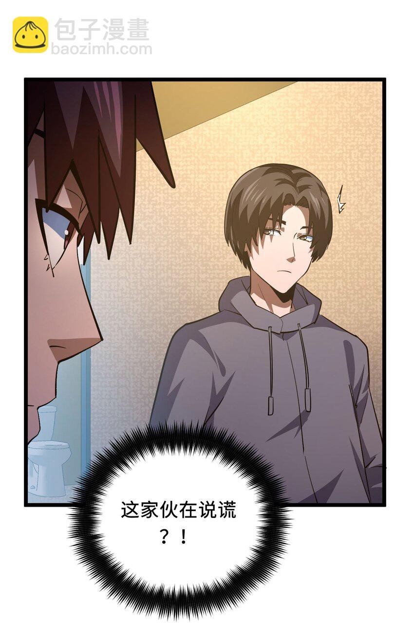 141话 苗疆篇12