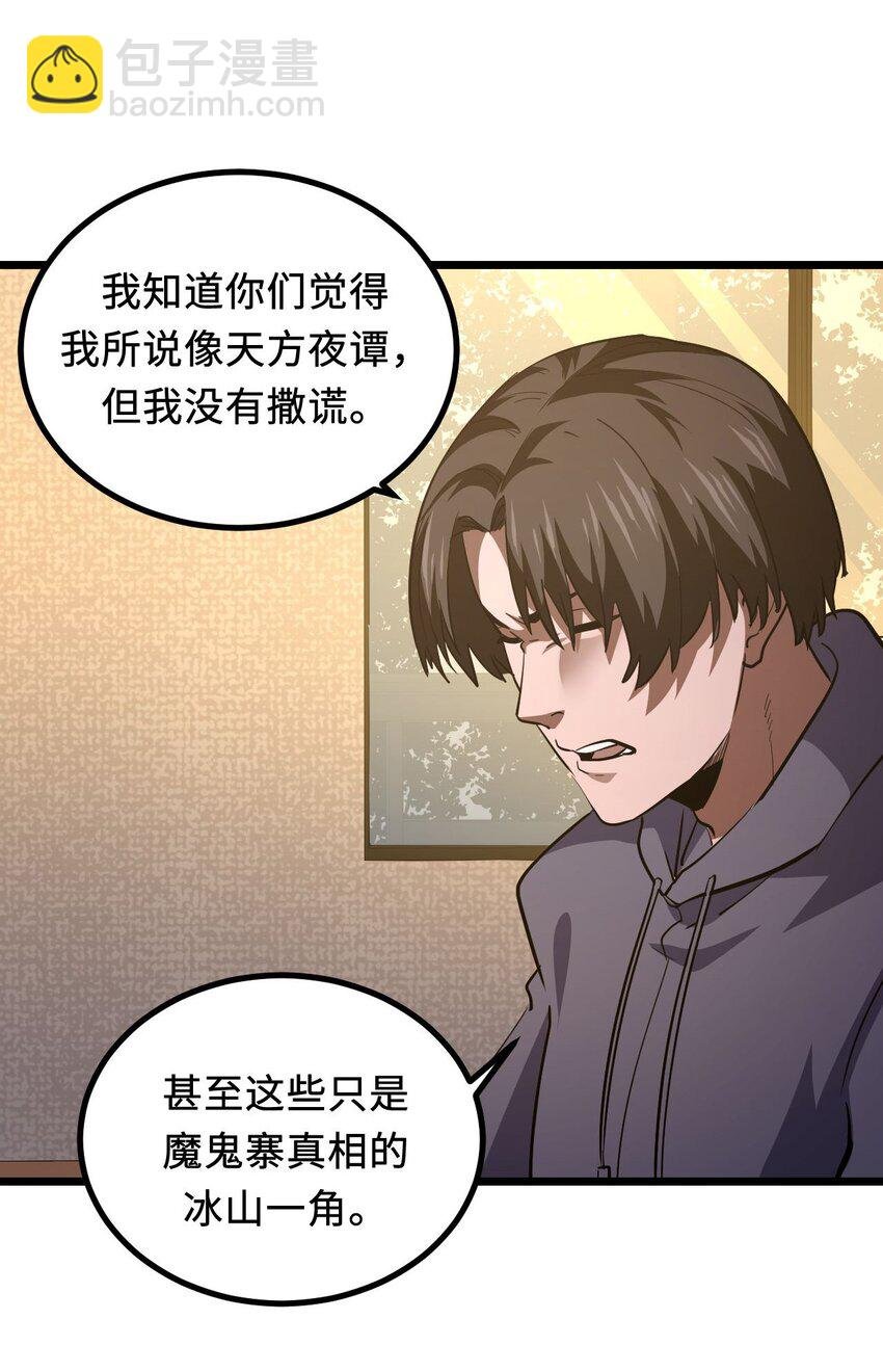 141话 苗疆篇12