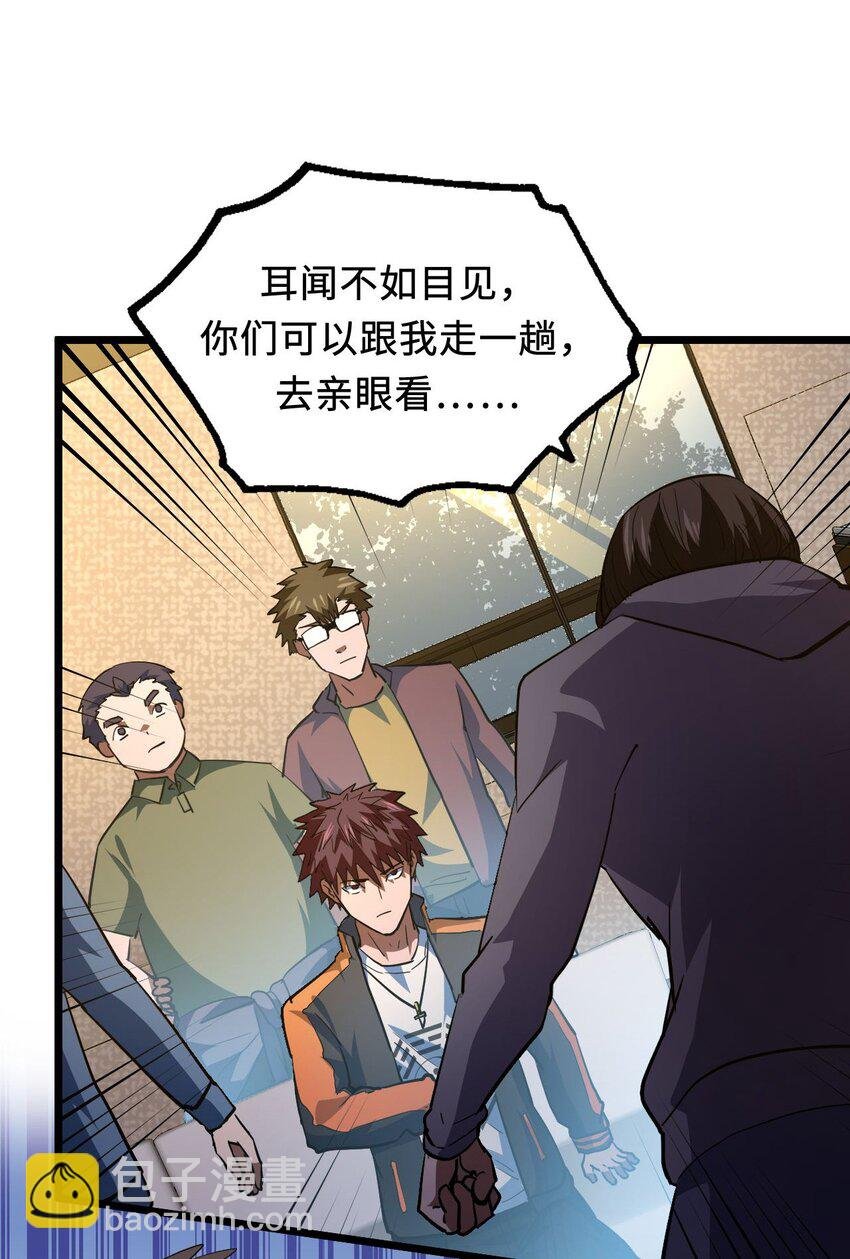 141话 苗疆篇12
