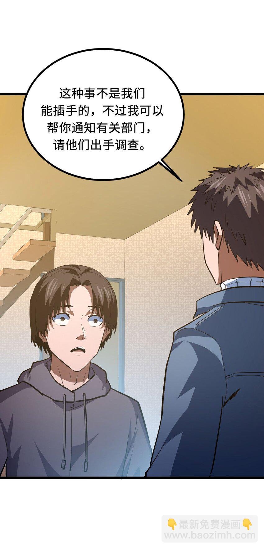 141话 苗疆篇12