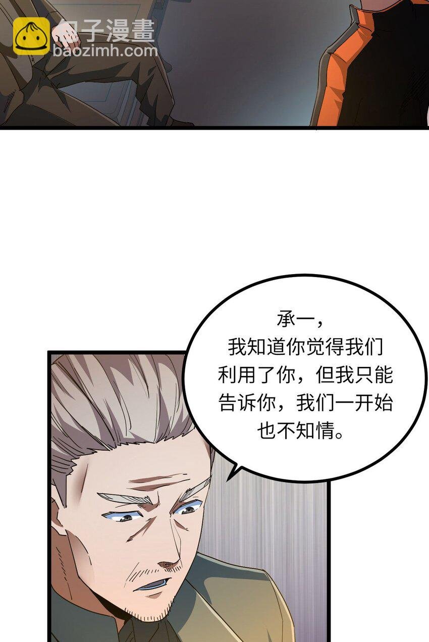 142话 苗疆篇13