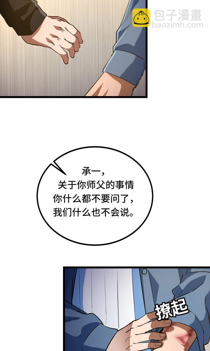 142话 苗疆篇13