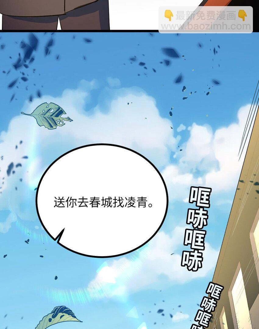 142话 苗疆篇13