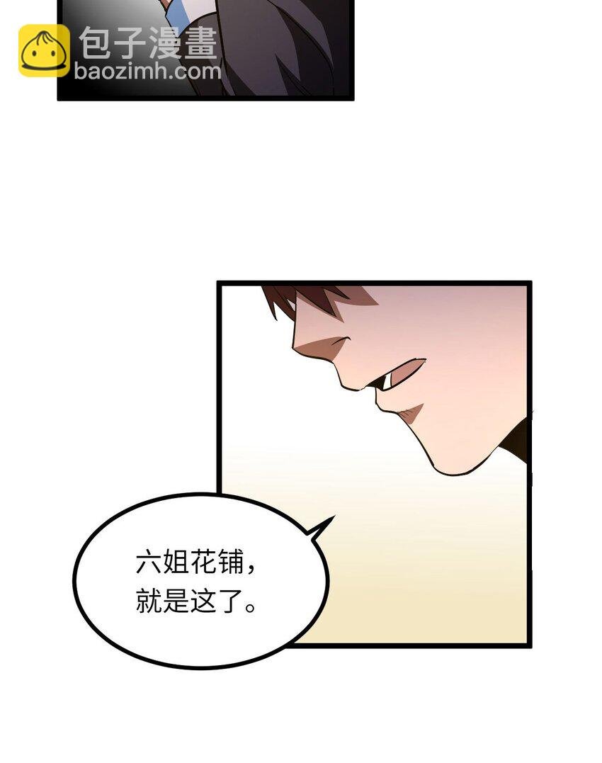 142话 苗疆篇13