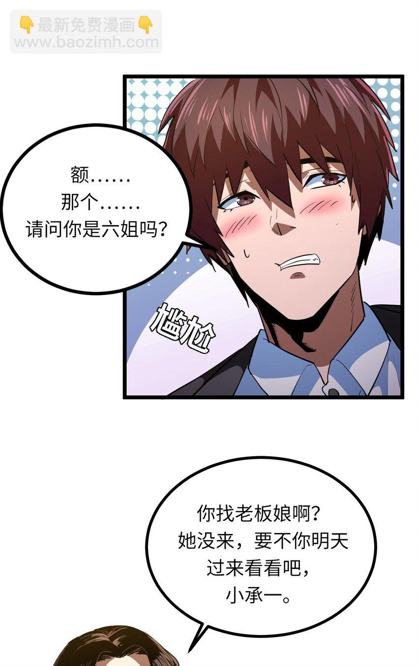 142话 苗疆篇13