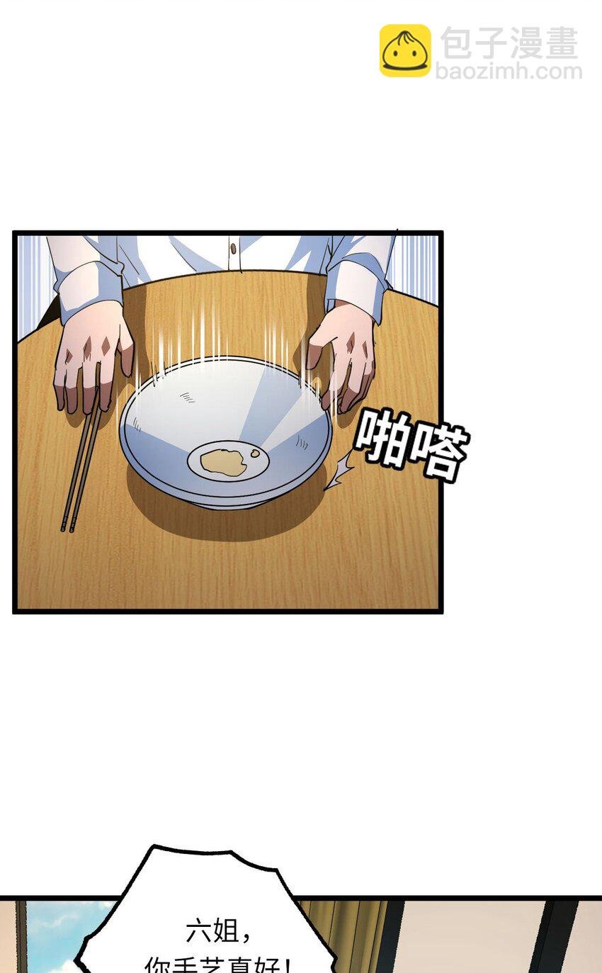 142话 苗疆篇13