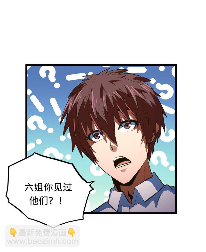 143话 苗疆篇14