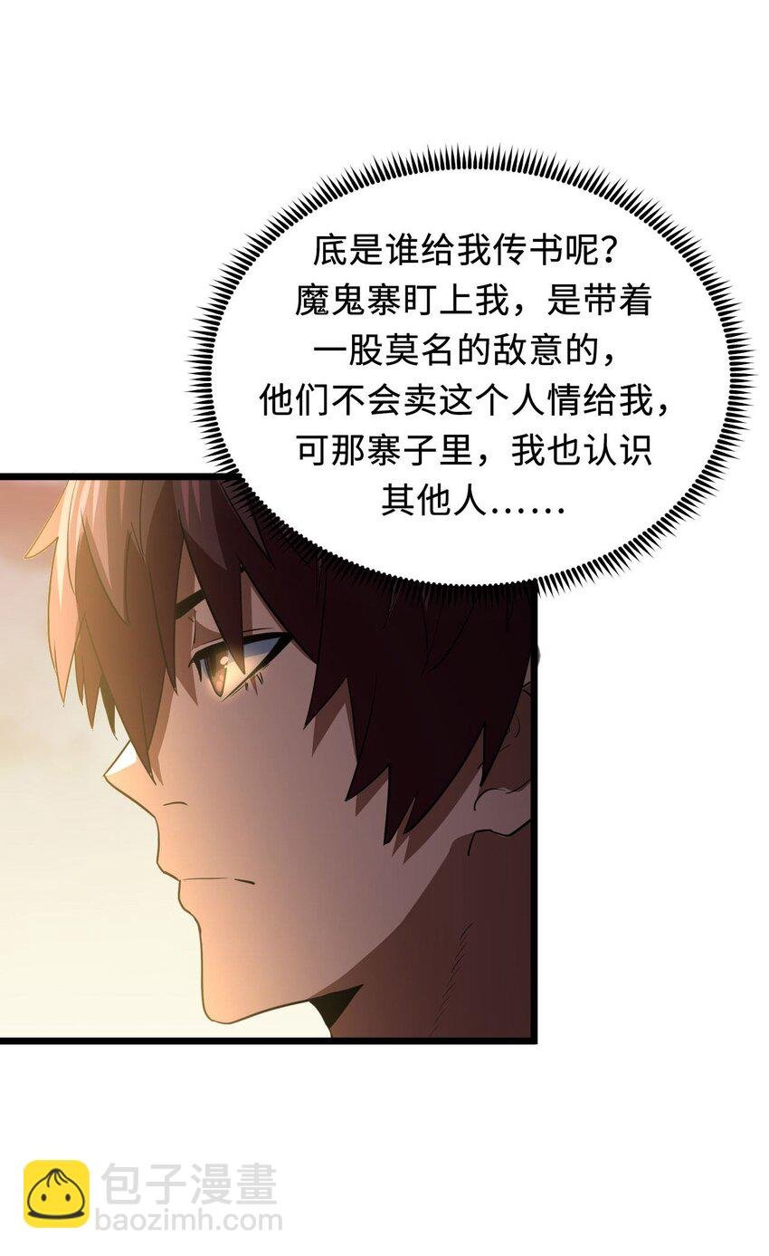 143话 苗疆篇14