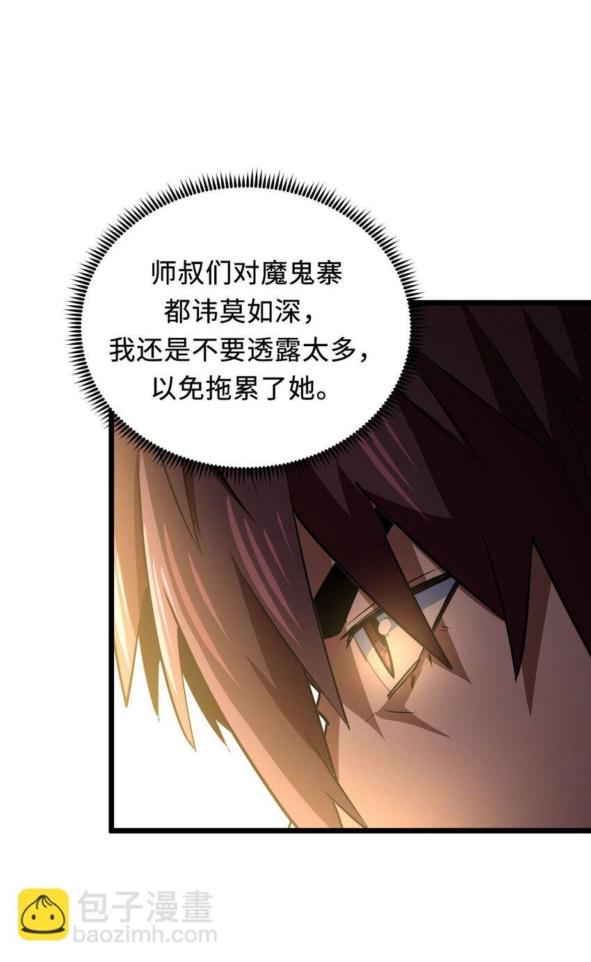 143话 苗疆篇14