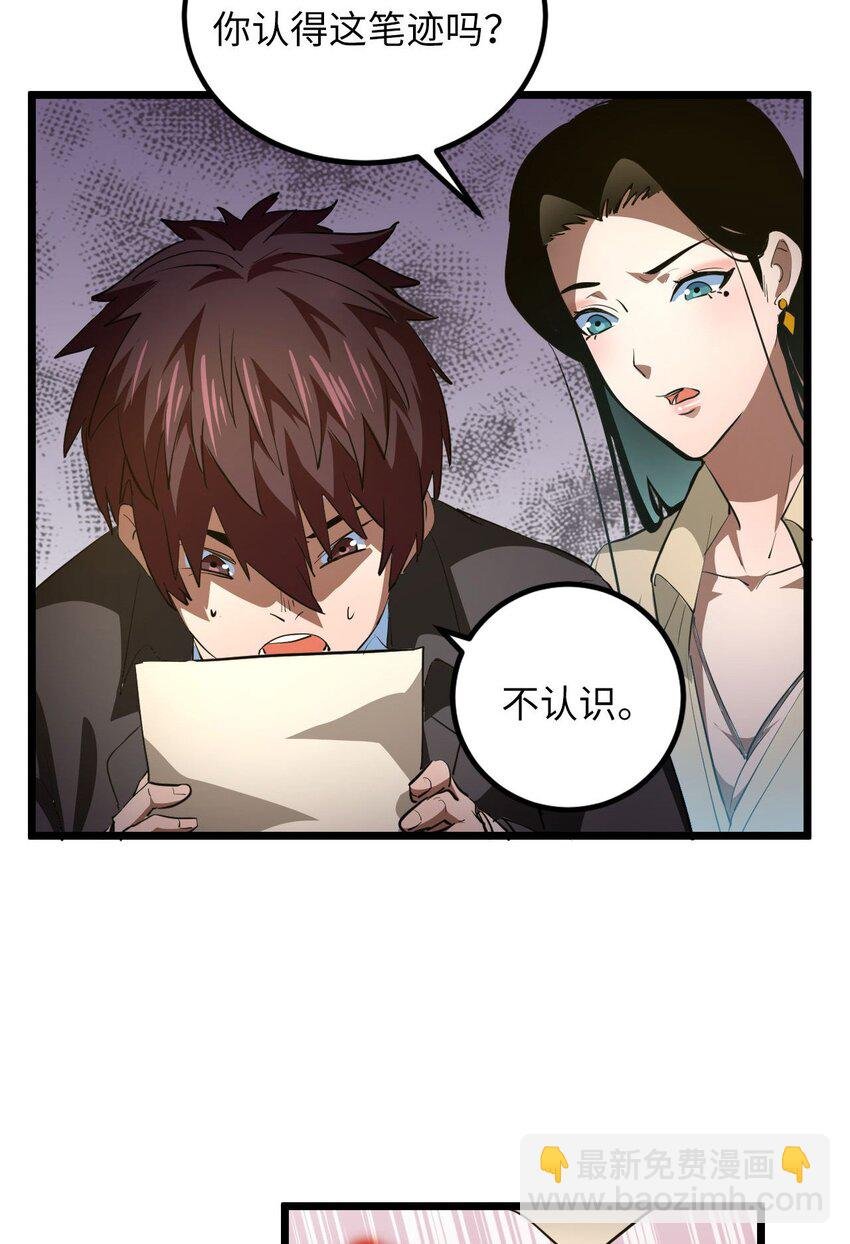 144话 苗疆篇15