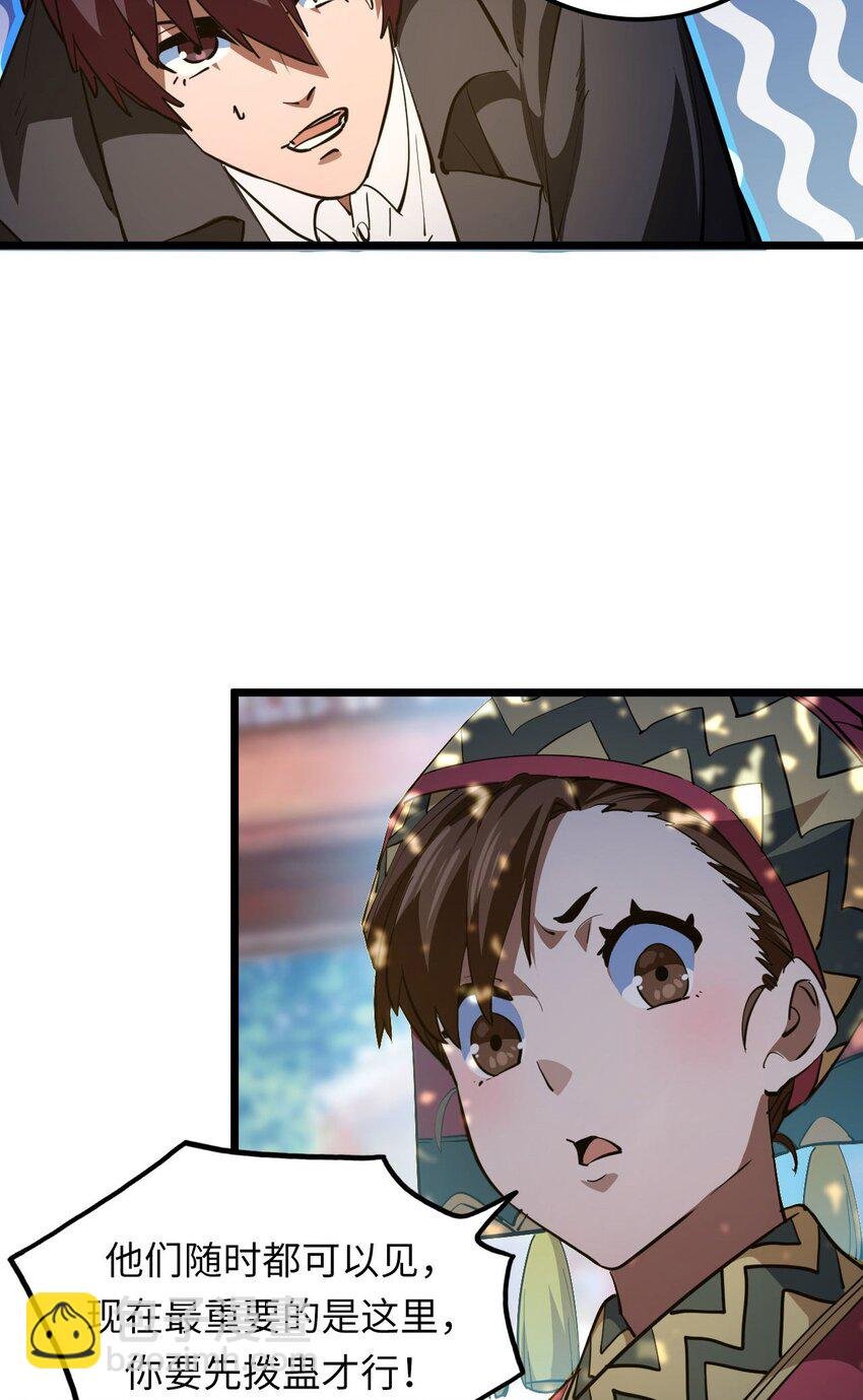 144话 苗疆篇15