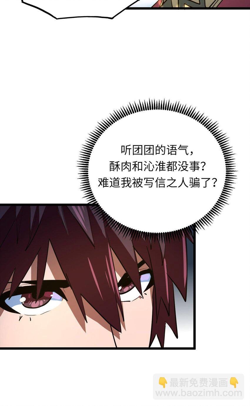 144话 苗疆篇15
