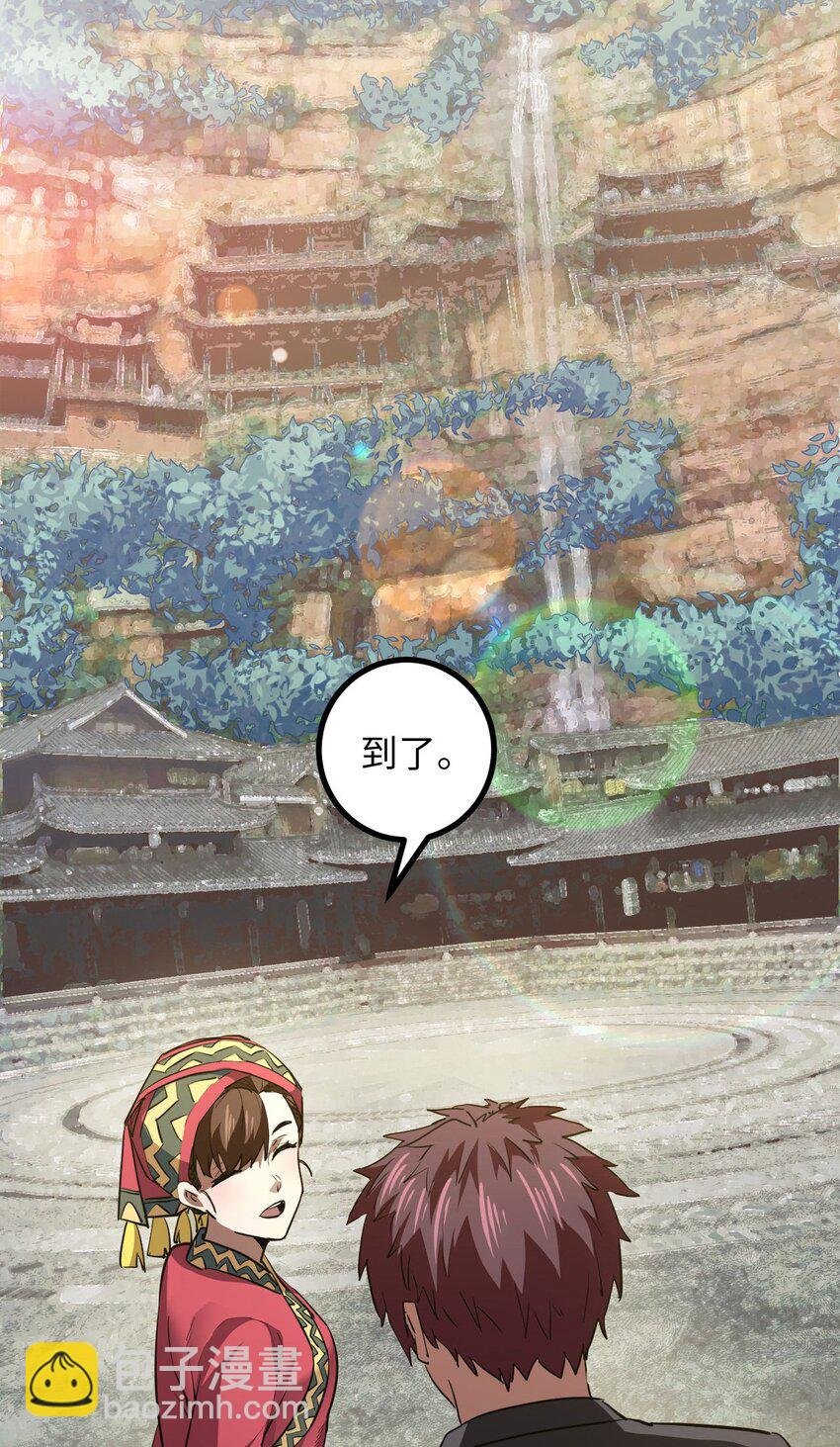 144话 苗疆篇15