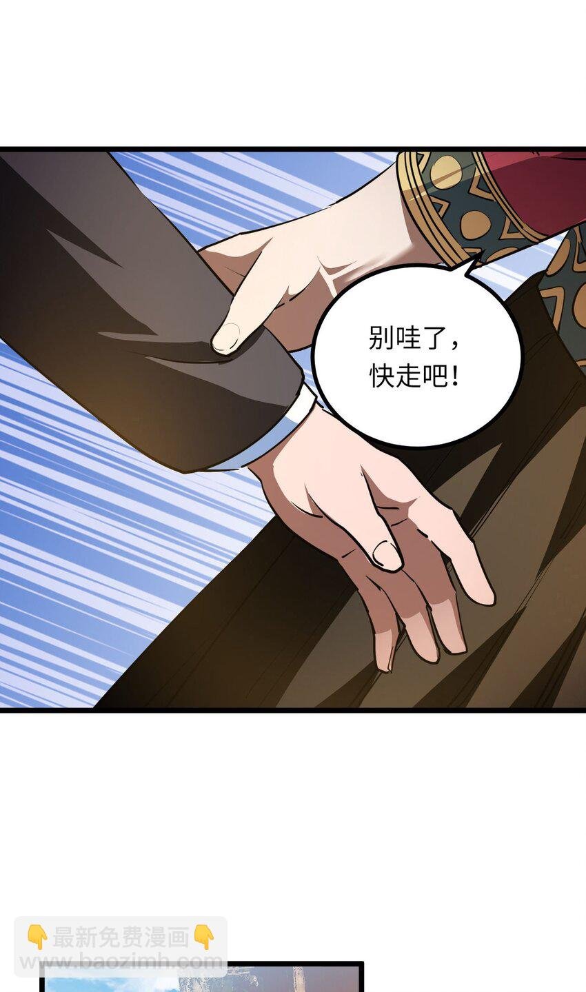 144话 苗疆篇15