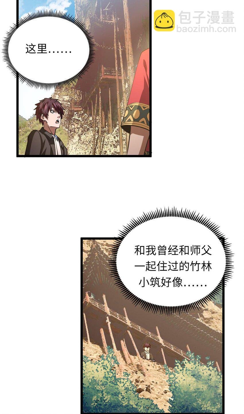 144话 苗疆篇15