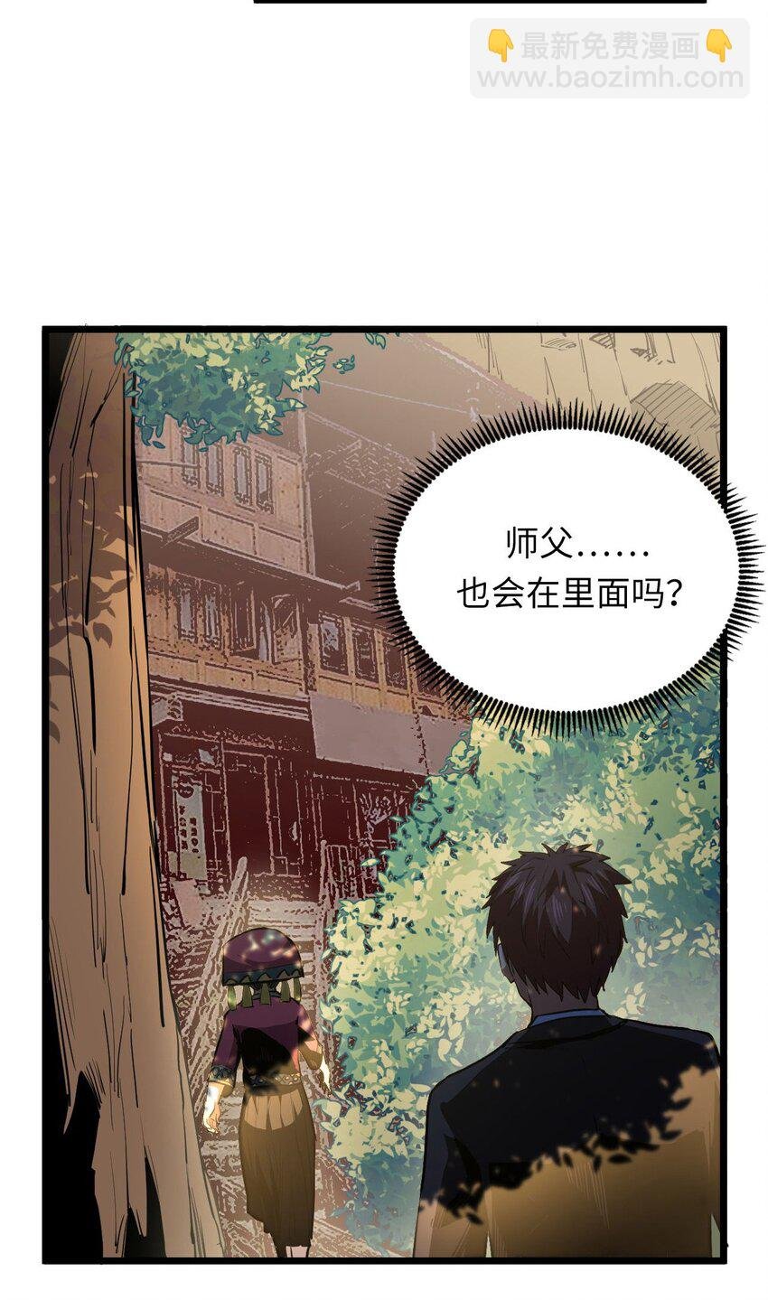 144话 苗疆篇15