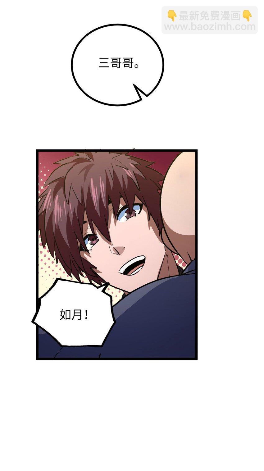 144话 苗疆篇15